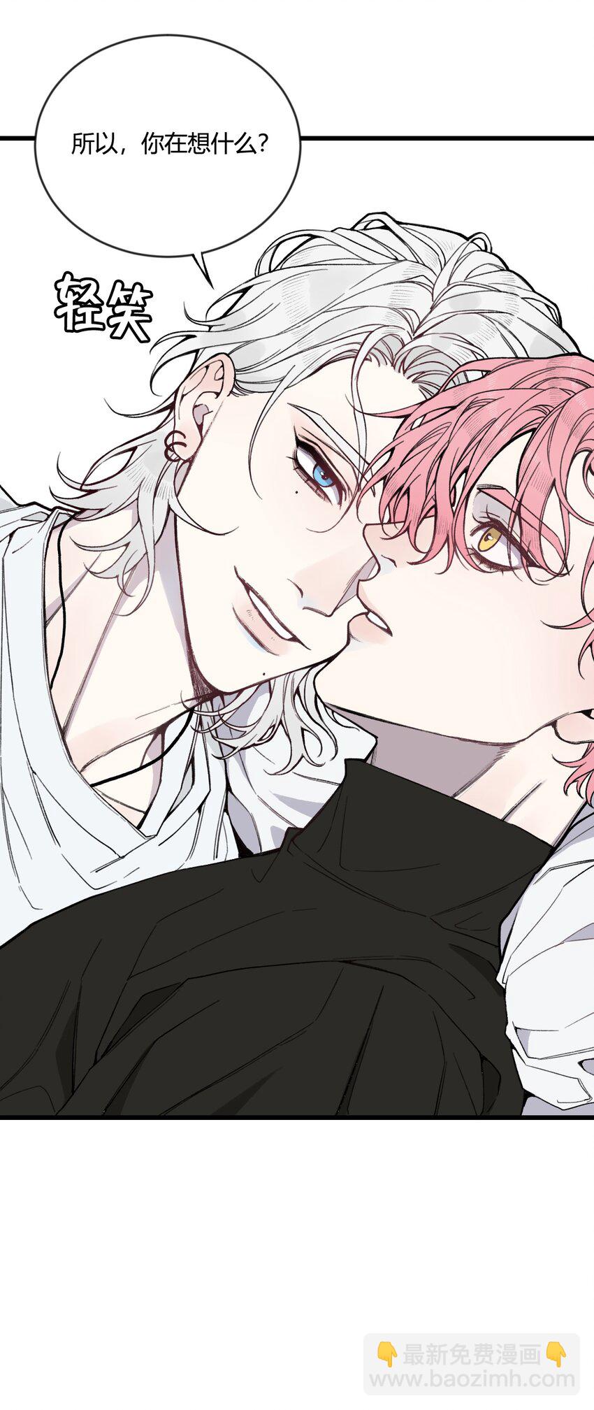 第17话 很好奇我们的关系嘛？-第17话