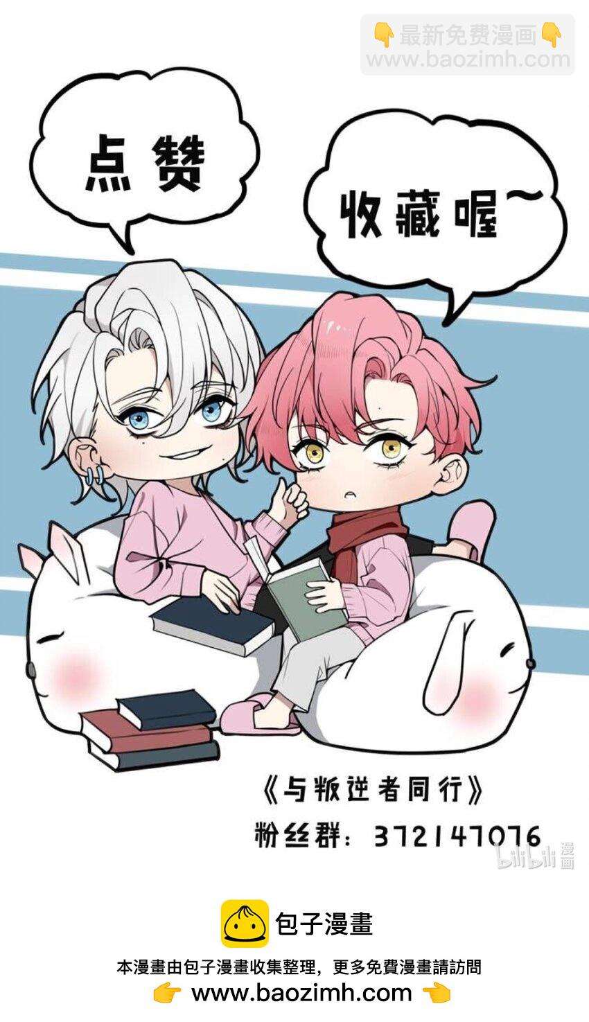 第17话 很好奇我们的关系嘛？-第17话