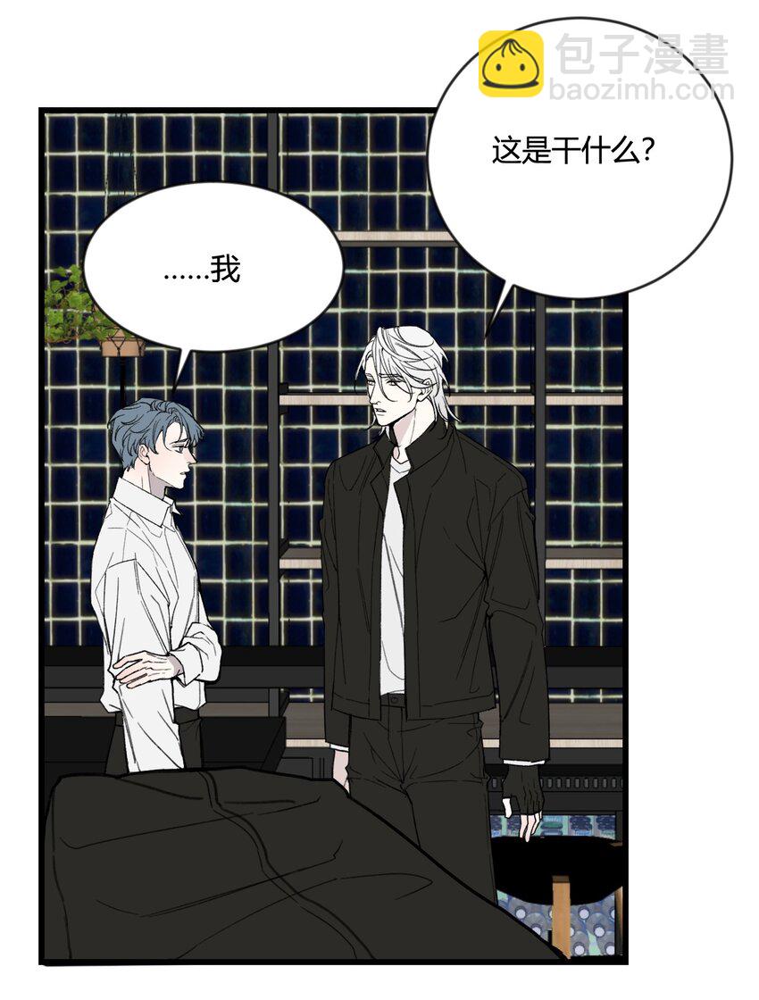 第17话 很好奇我们的关系嘛？-第17话