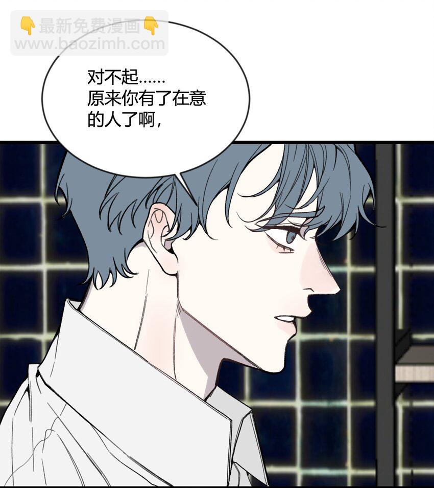 第17话 很好奇我们的关系嘛？-第17话