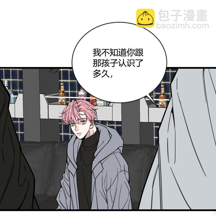 第17话 很好奇我们的关系嘛？-第17话