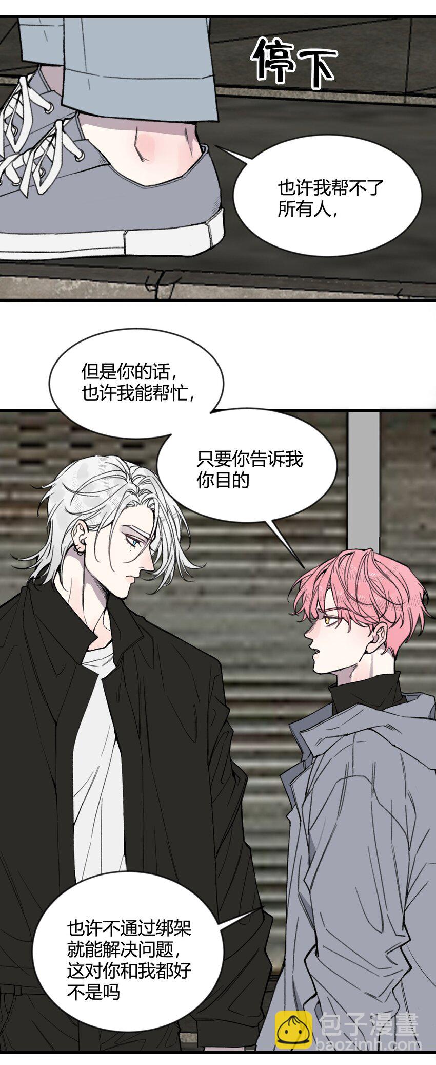 第19话 难道又要逃跑？-第19话