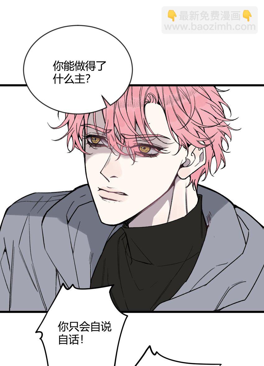 第19话 难道又要逃跑？-第19话