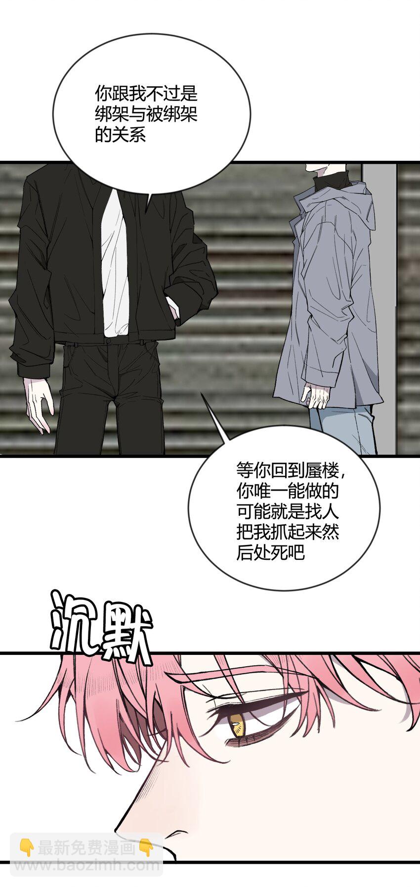 第19话 难道又要逃跑？-第19话