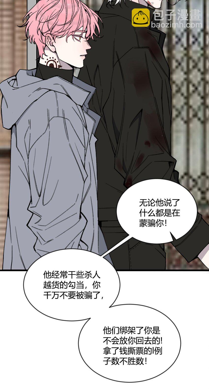 第20话 是救星还是恶魔？-第21话