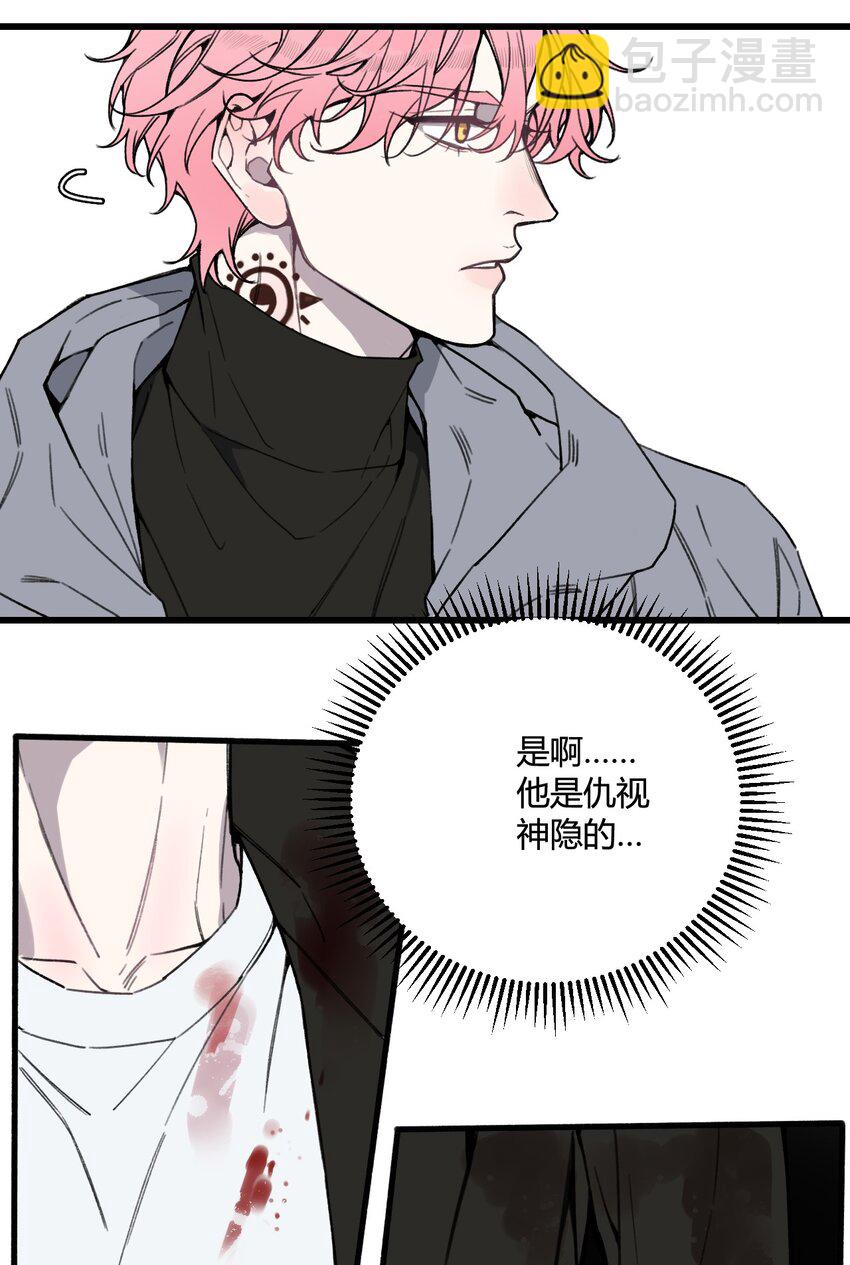 第20话 是救星还是恶魔？-第21话