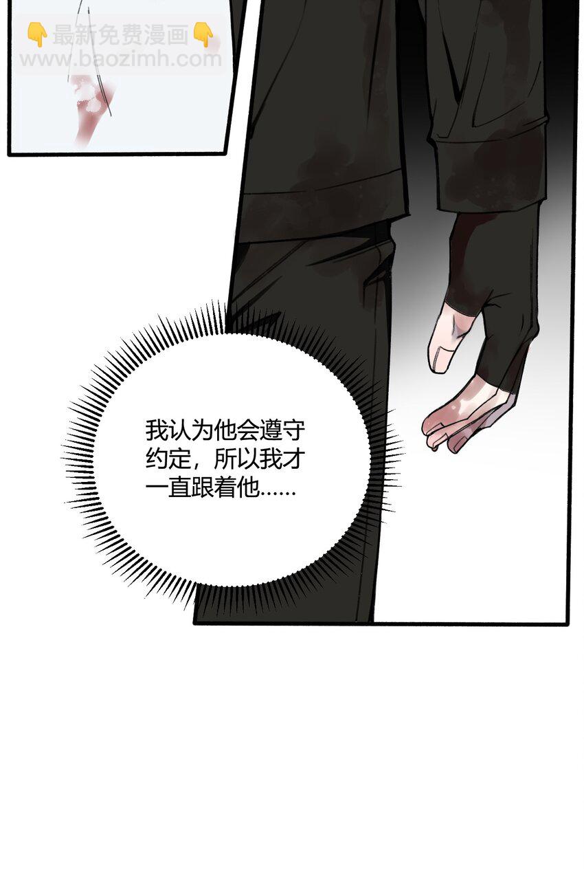 第20话 是救星还是恶魔？-第21话