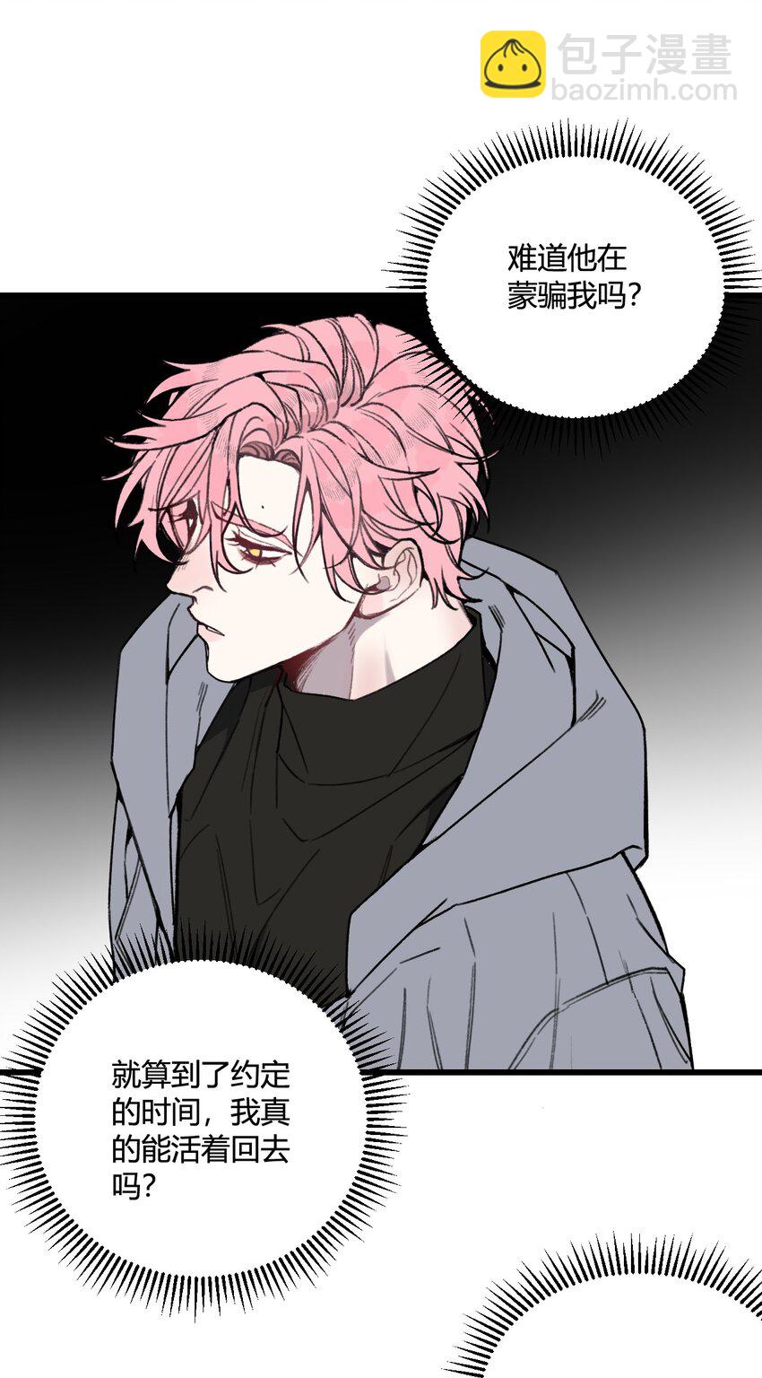 第20话 是救星还是恶魔？-第21话