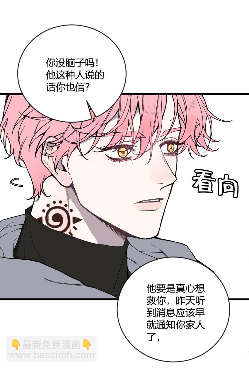 第20话 是救星还是恶魔？-第21话