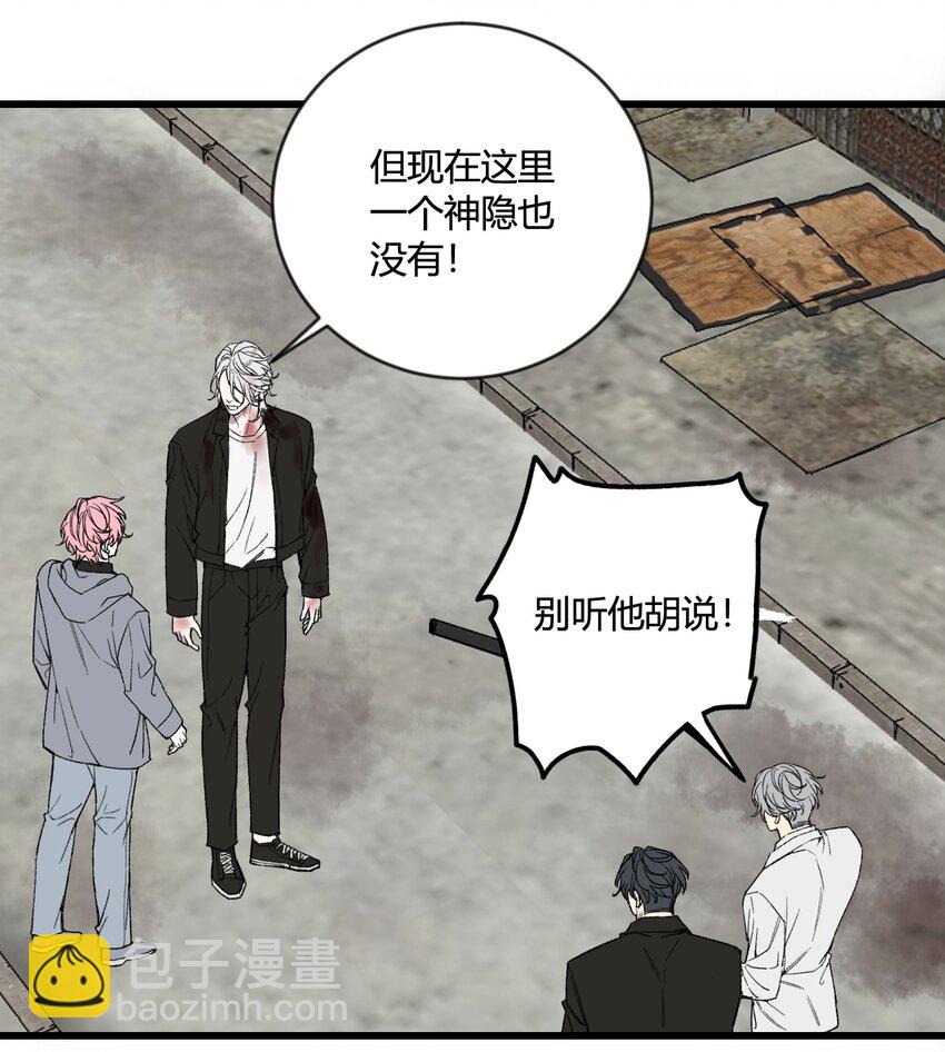 第20话 是救星还是恶魔？-第21话