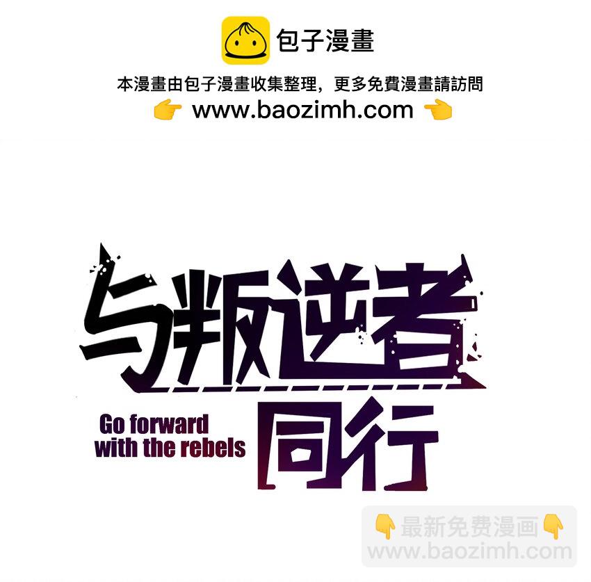 第20话 是救星还是恶魔？-第21话