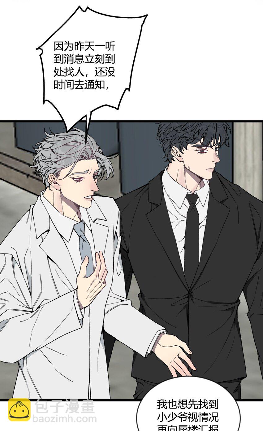 第20话 是救星还是恶魔？-第21话