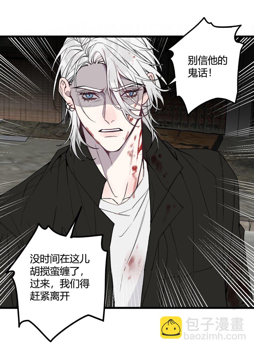 第20话 是救星还是恶魔？-第21话