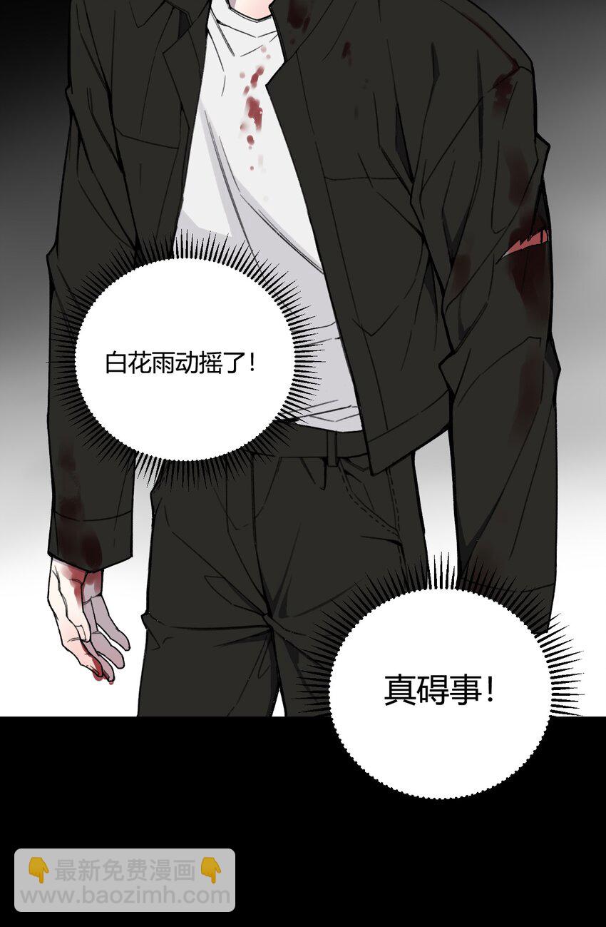 第20话 是救星还是恶魔？-第21话