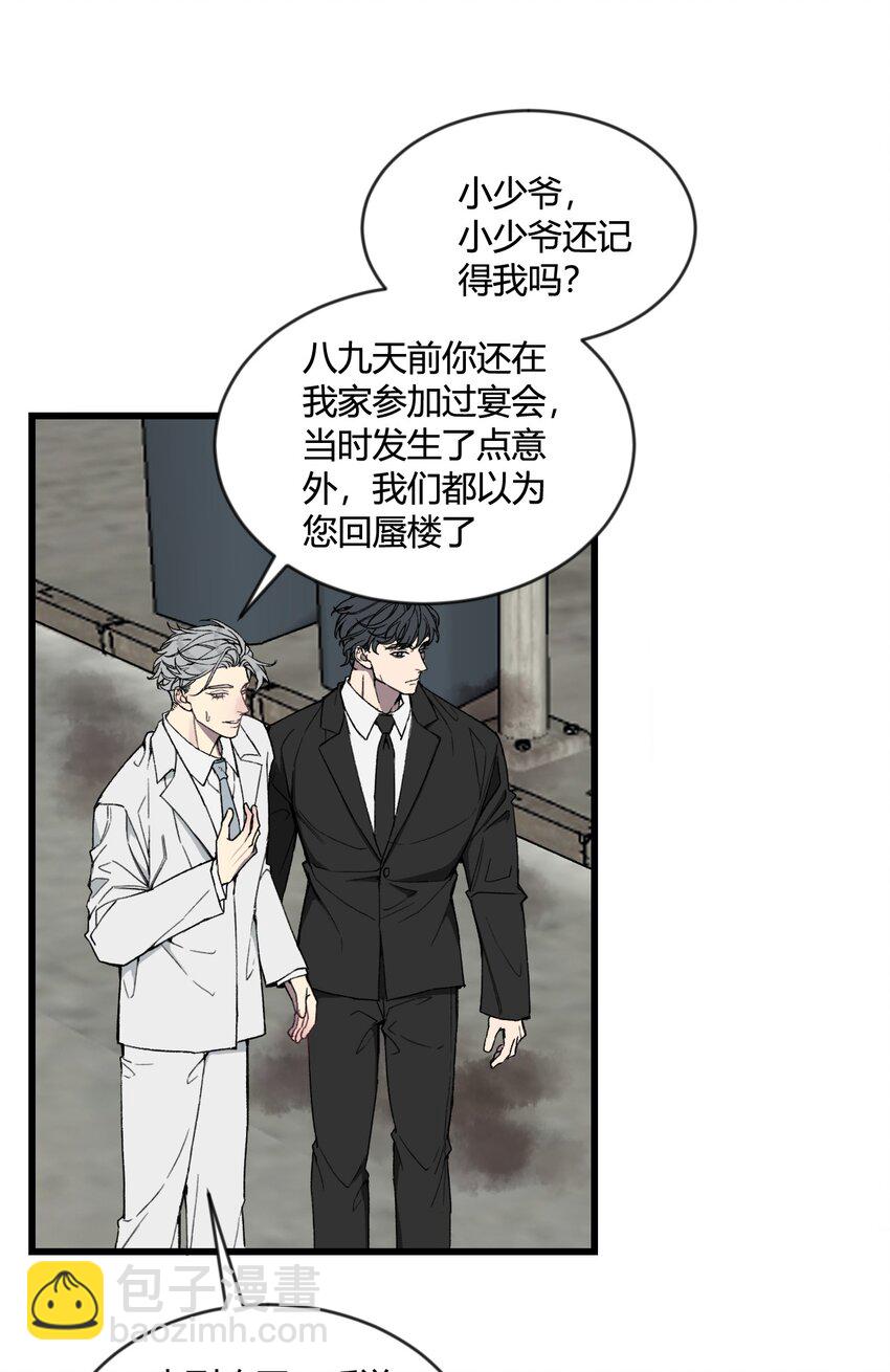 第20话 是救星还是恶魔？-第21话