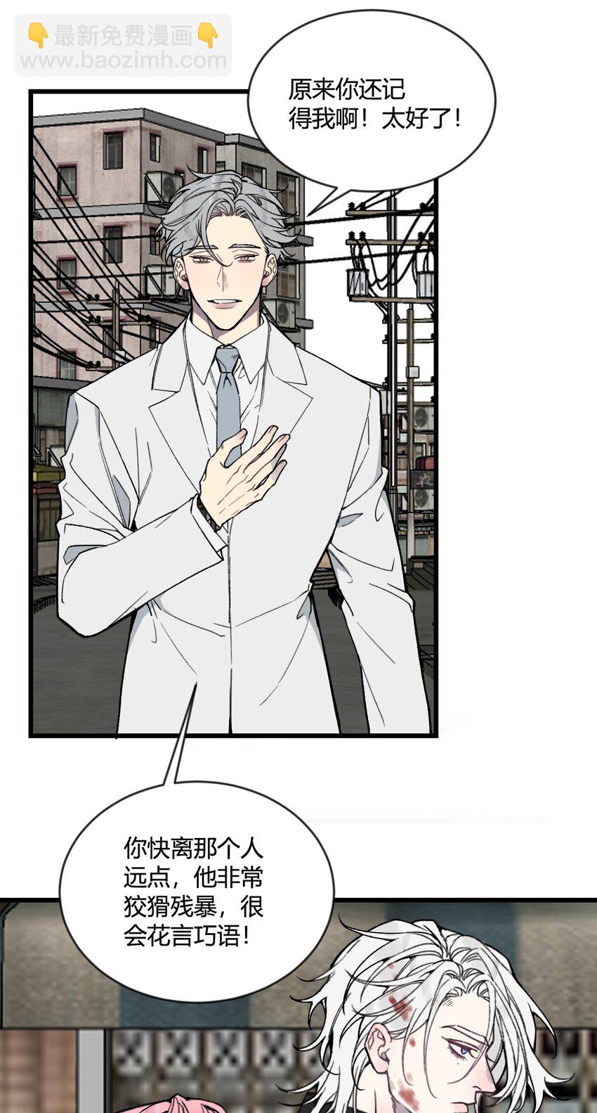 第20话 是救星还是恶魔？-第21话