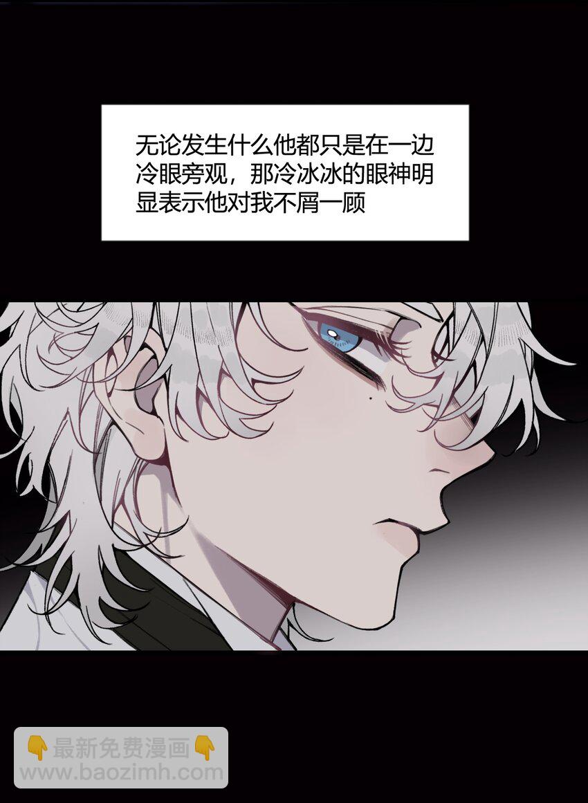 第22话 他是我讨厌的人！-第23话