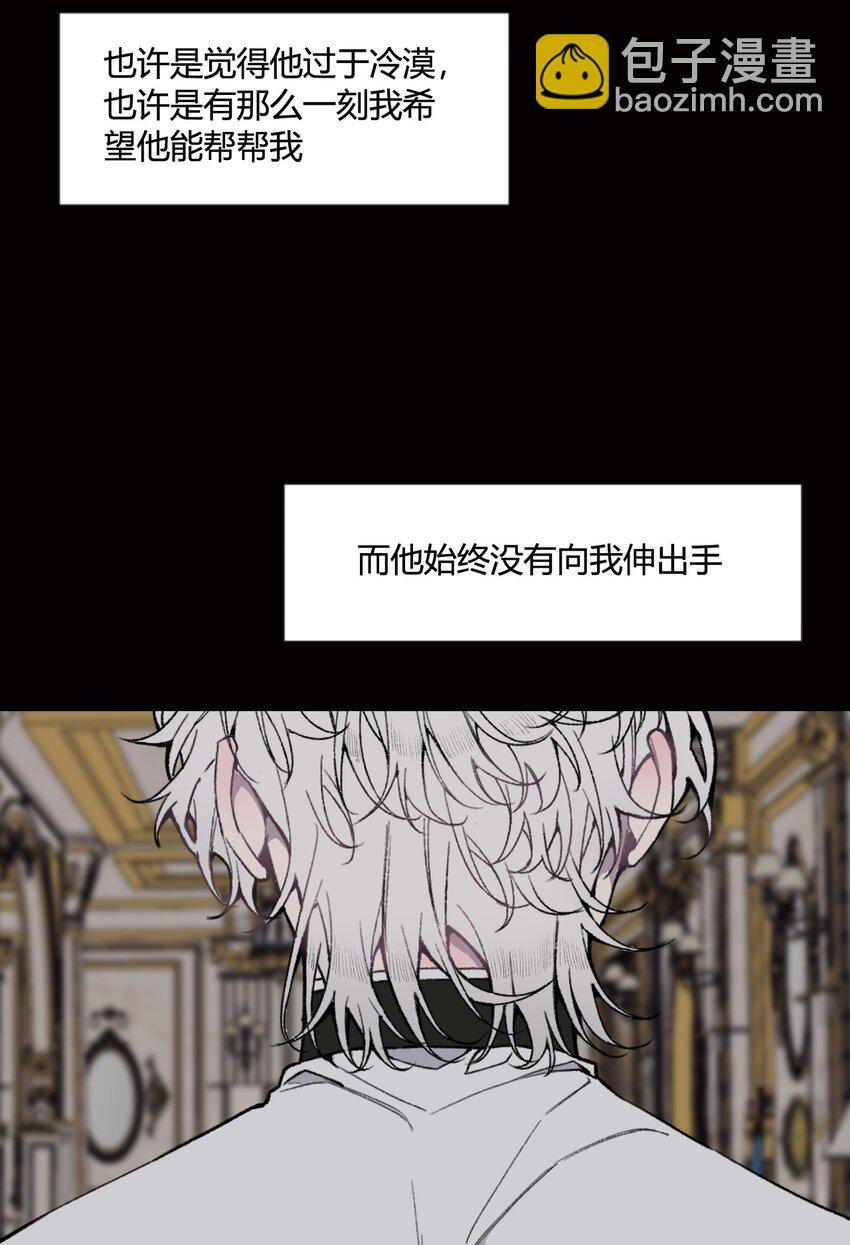 第22话 他是我讨厌的人！-第23话