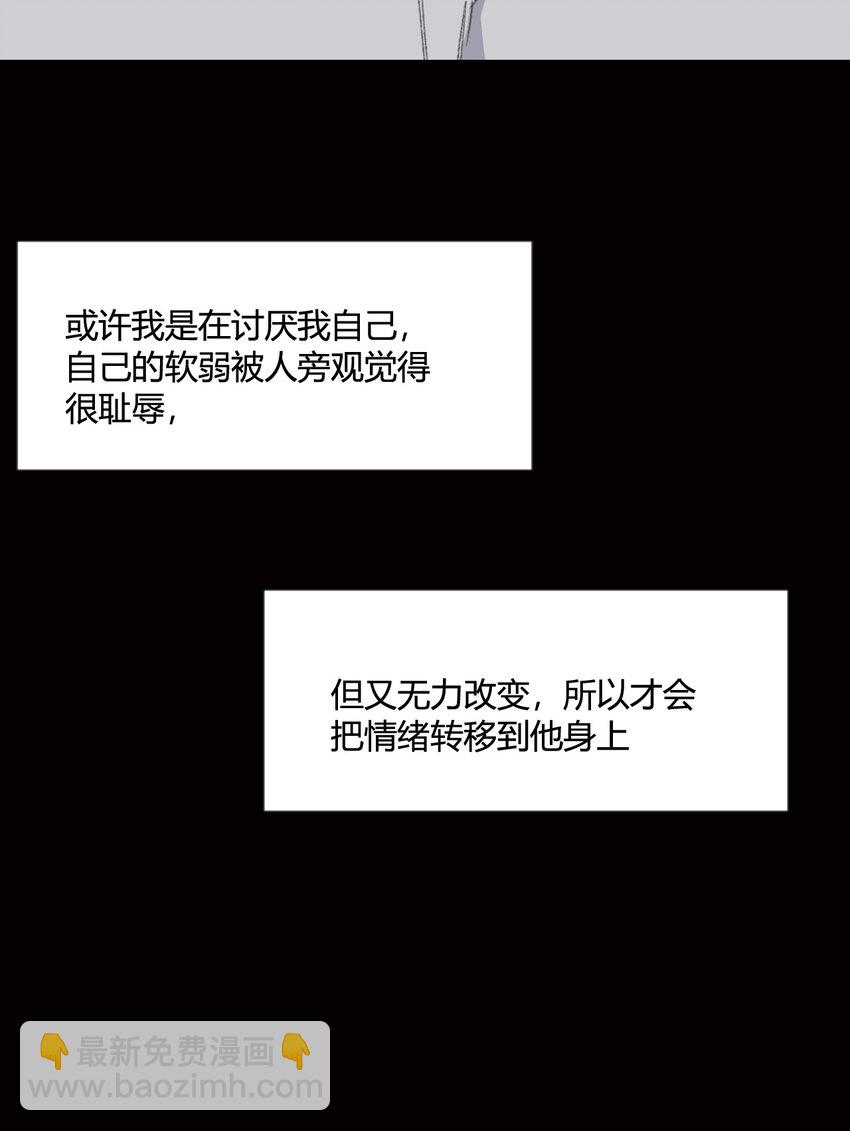 第22话 他是我讨厌的人！-第23话