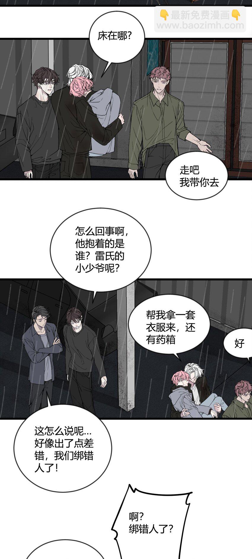 第22话 他是我讨厌的人！-第23话