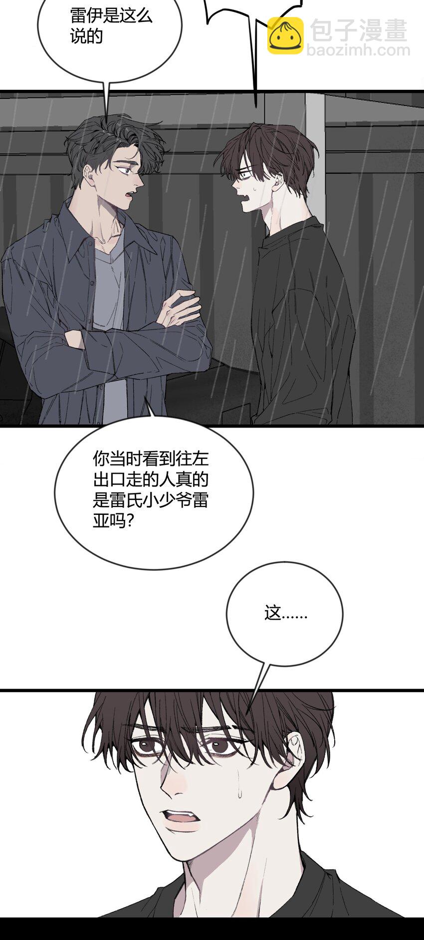 第22话 他是我讨厌的人！-第23话