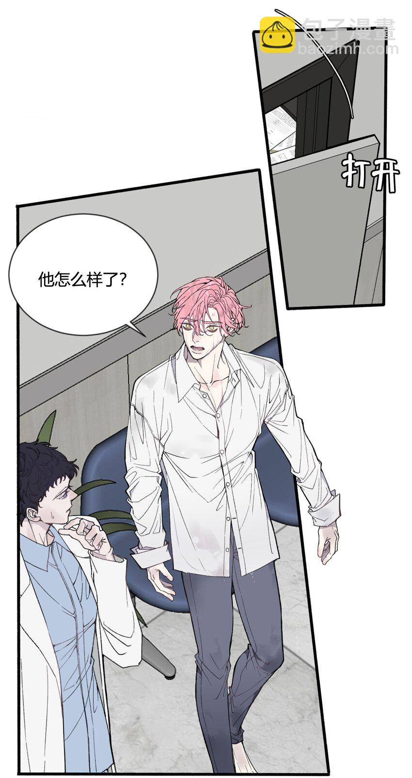 第24话 第一眼便认出了你！-第25话