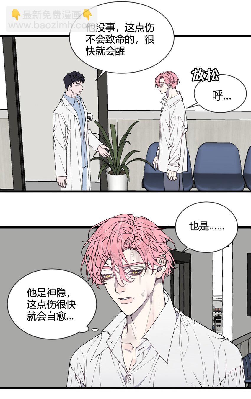 第24话 第一眼便认出了你！-第25话