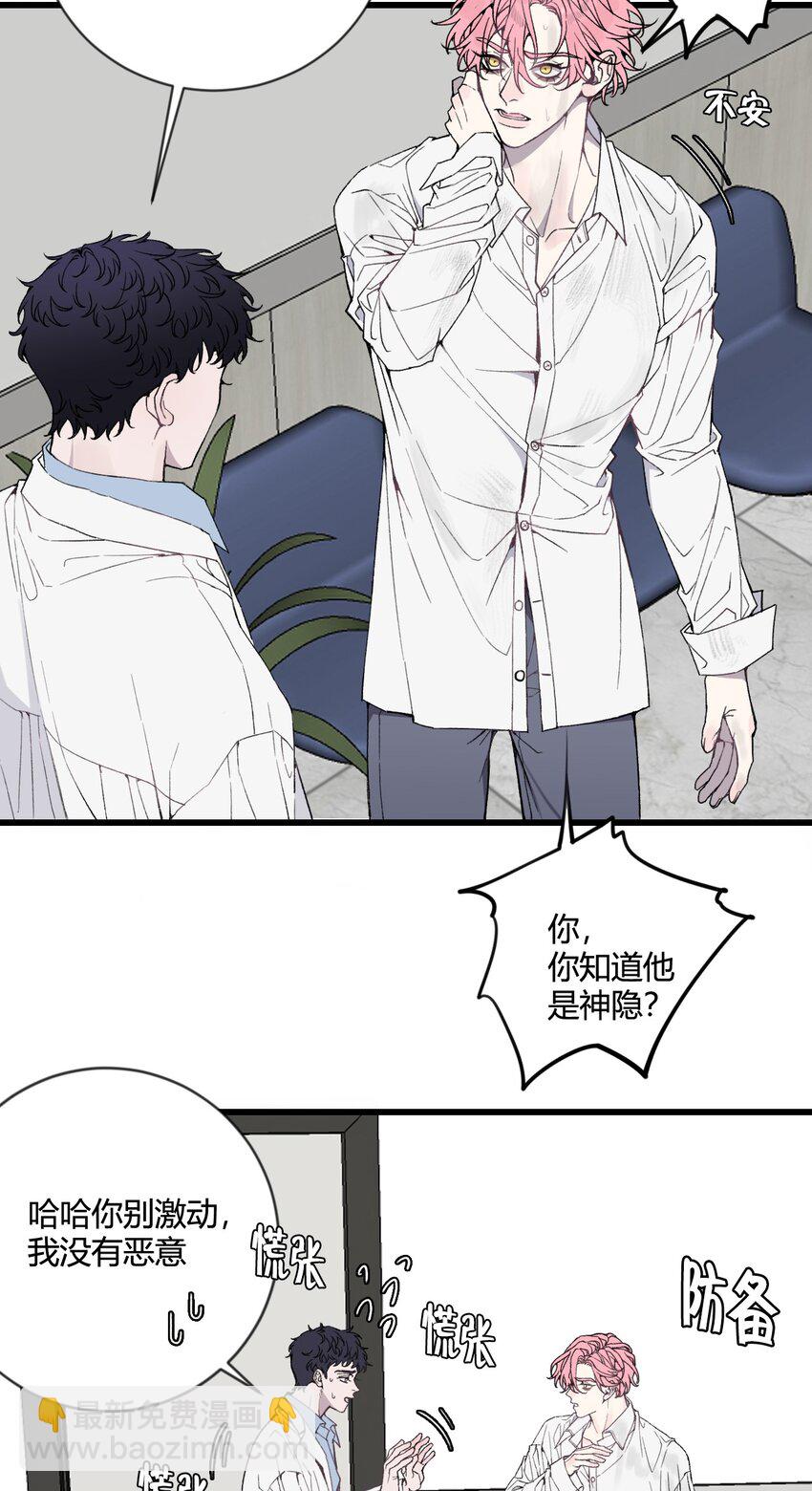 第24话 第一眼便认出了你！-第25话