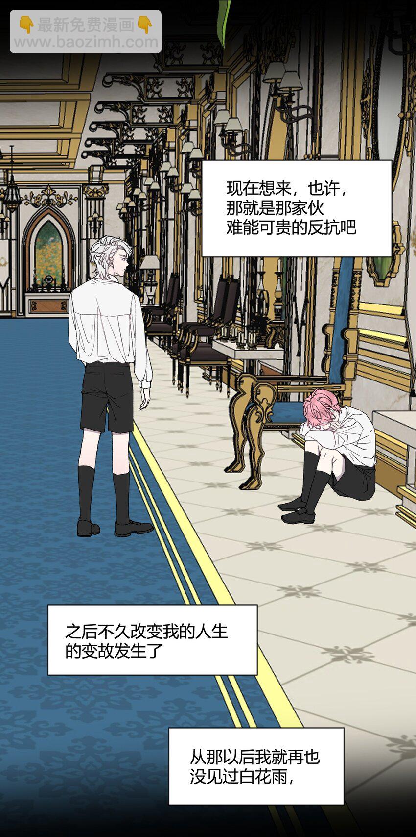 第24话 第一眼便认出了你！-第25话