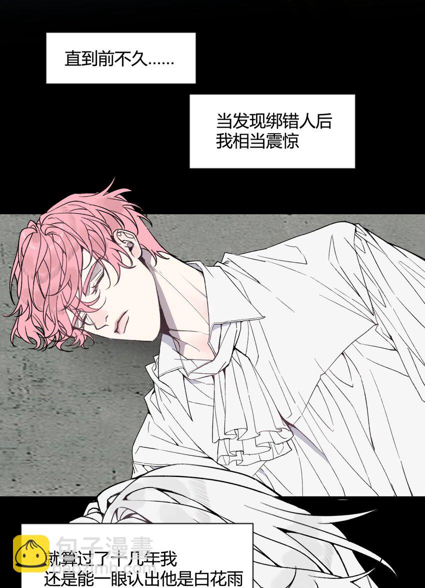 第24话 第一眼便认出了你！-第25话
