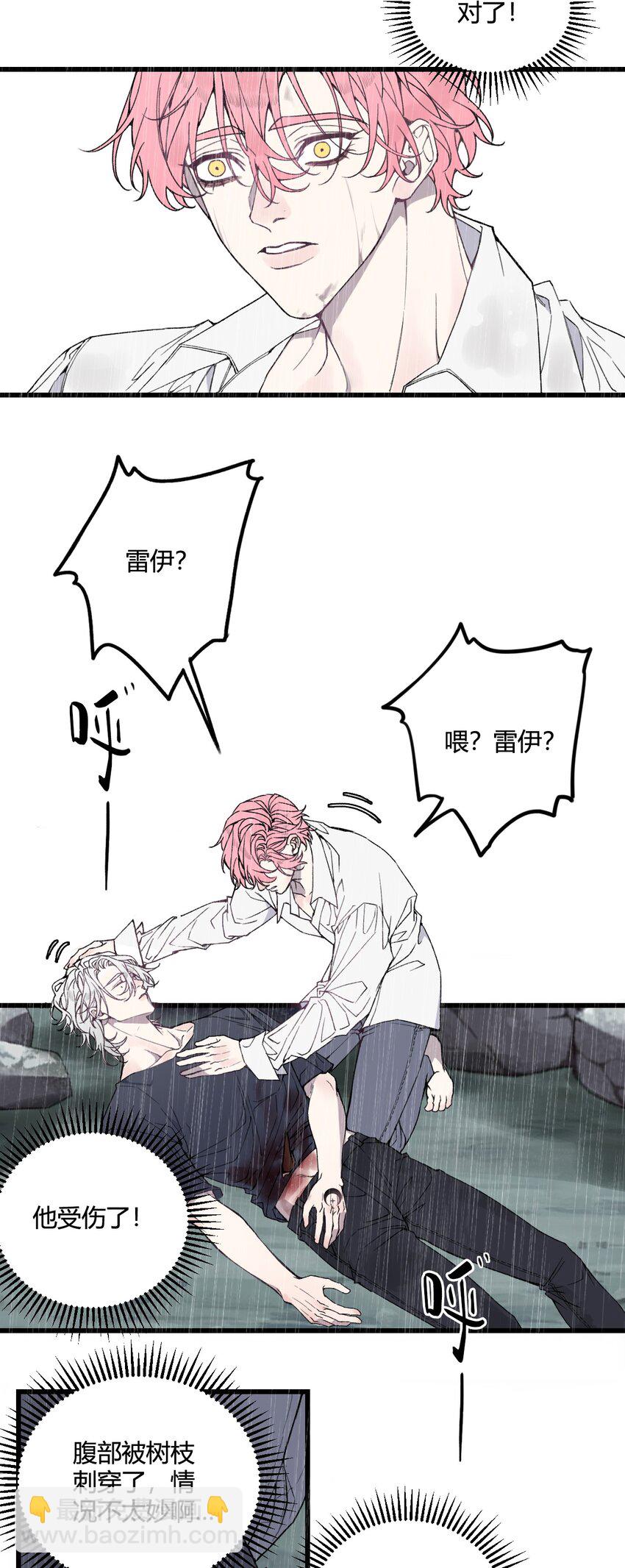 第24话 第一眼便认出了你！-第25话