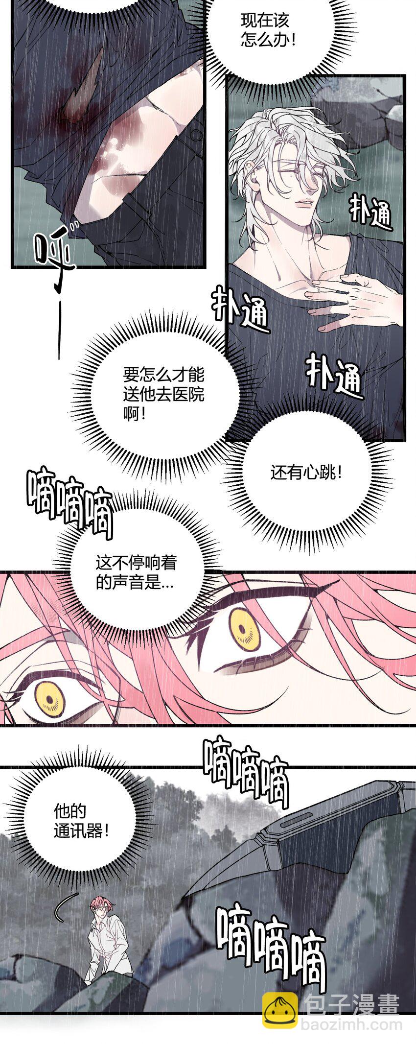 第24话 第一眼便认出了你！-第25话