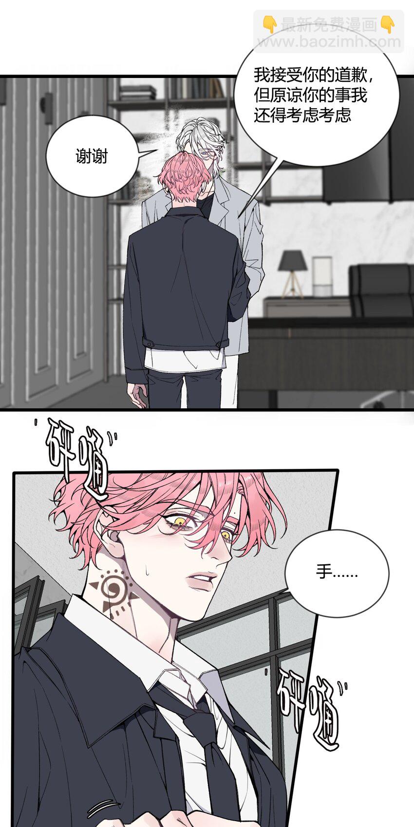 第26话 我们还能再见吗？-第27话