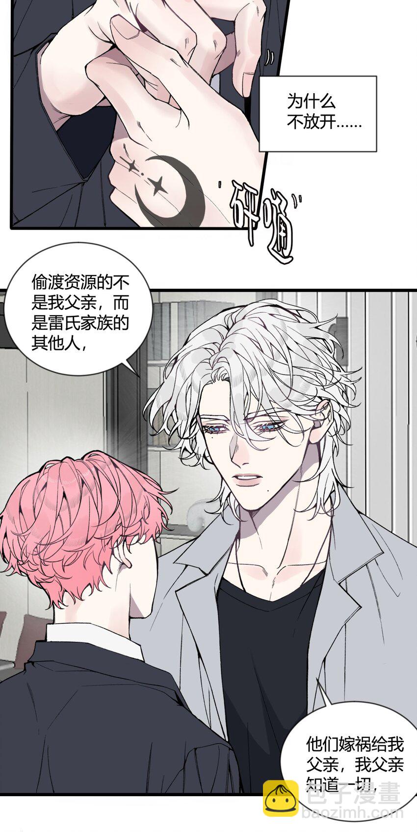 第26话 我们还能再见吗？-第27话