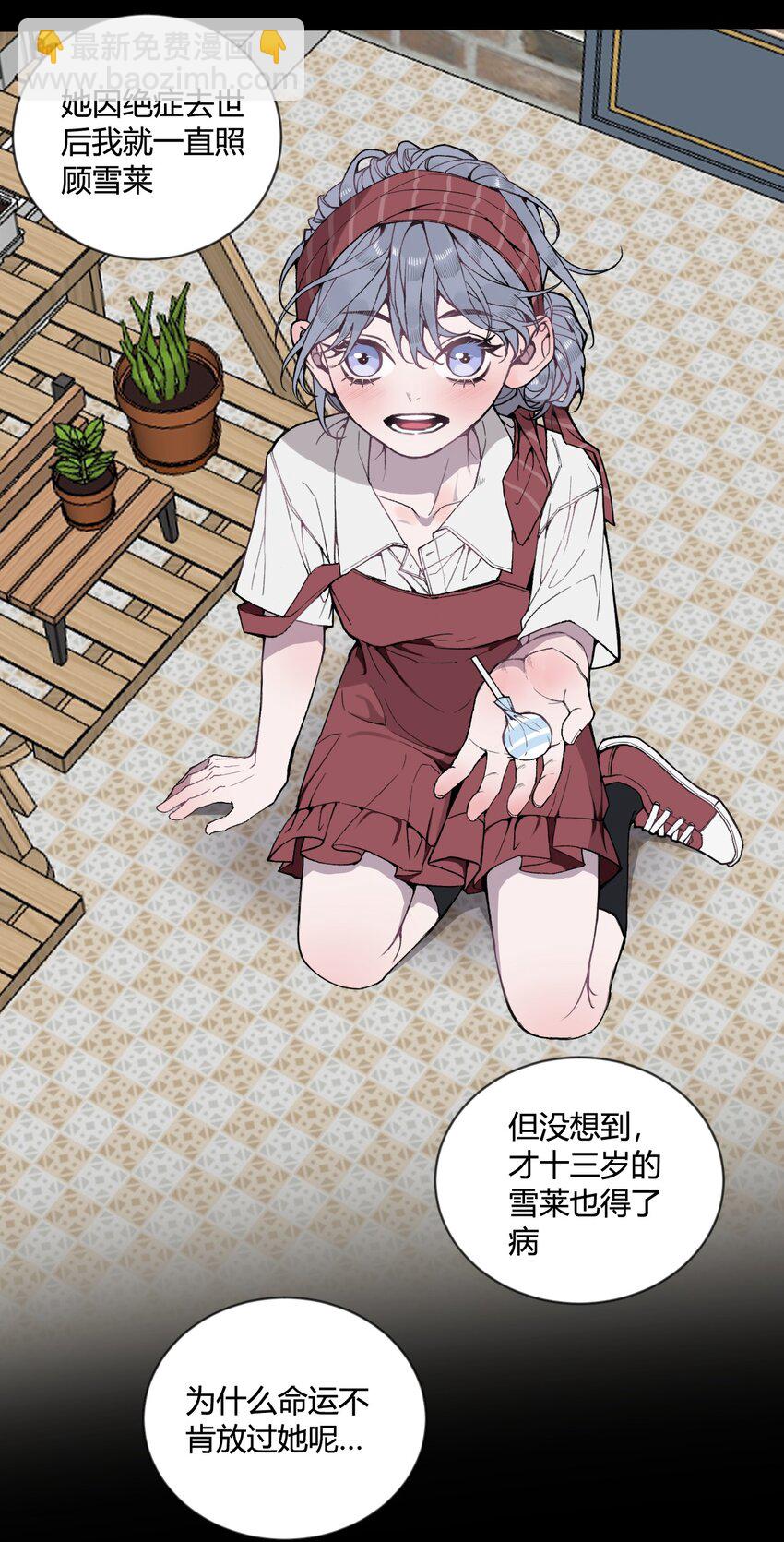 第26话 我们还能再见吗？-第27话