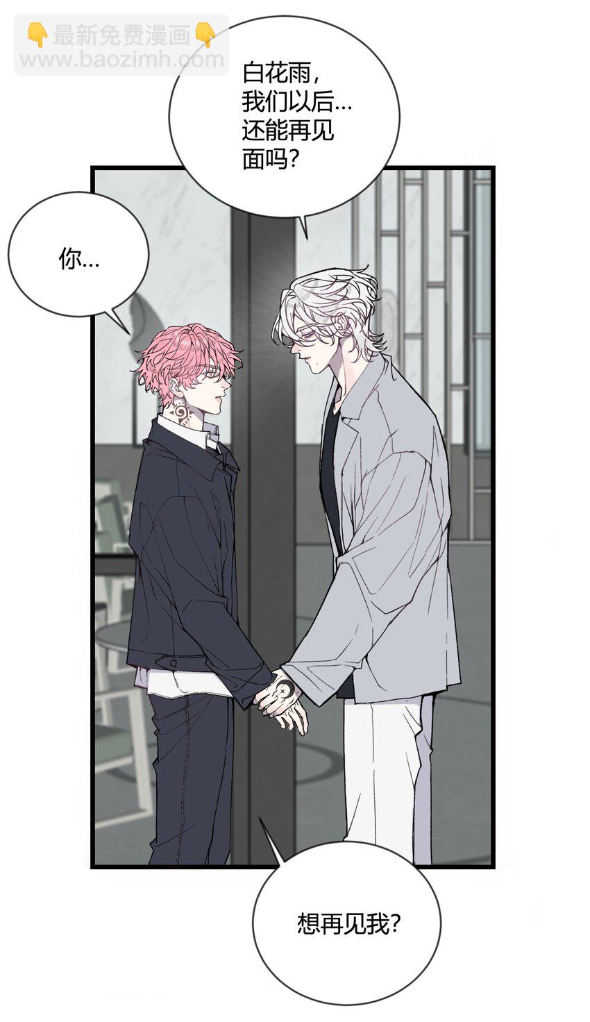 第26话 我们还能再见吗？-第27话