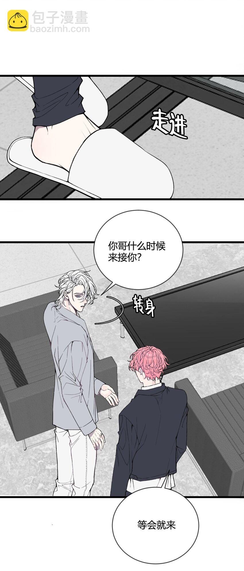 第26话 我们还能再见吗？-第27话