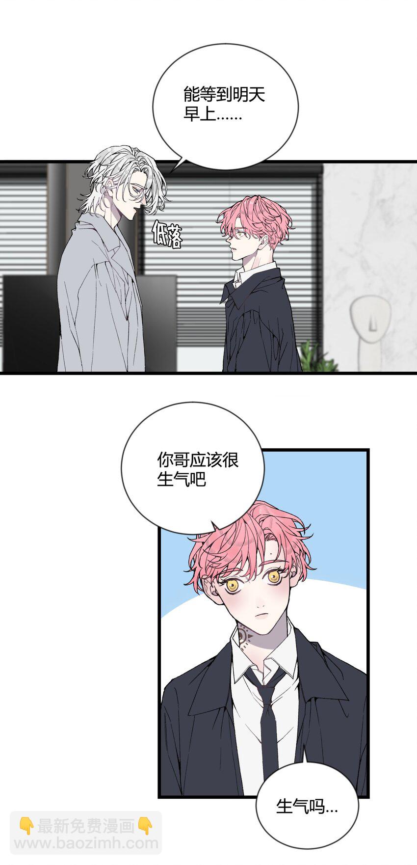 第26话 我们还能再见吗？-第27话