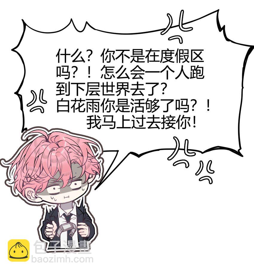 第26话 我们还能再见吗？-第27话