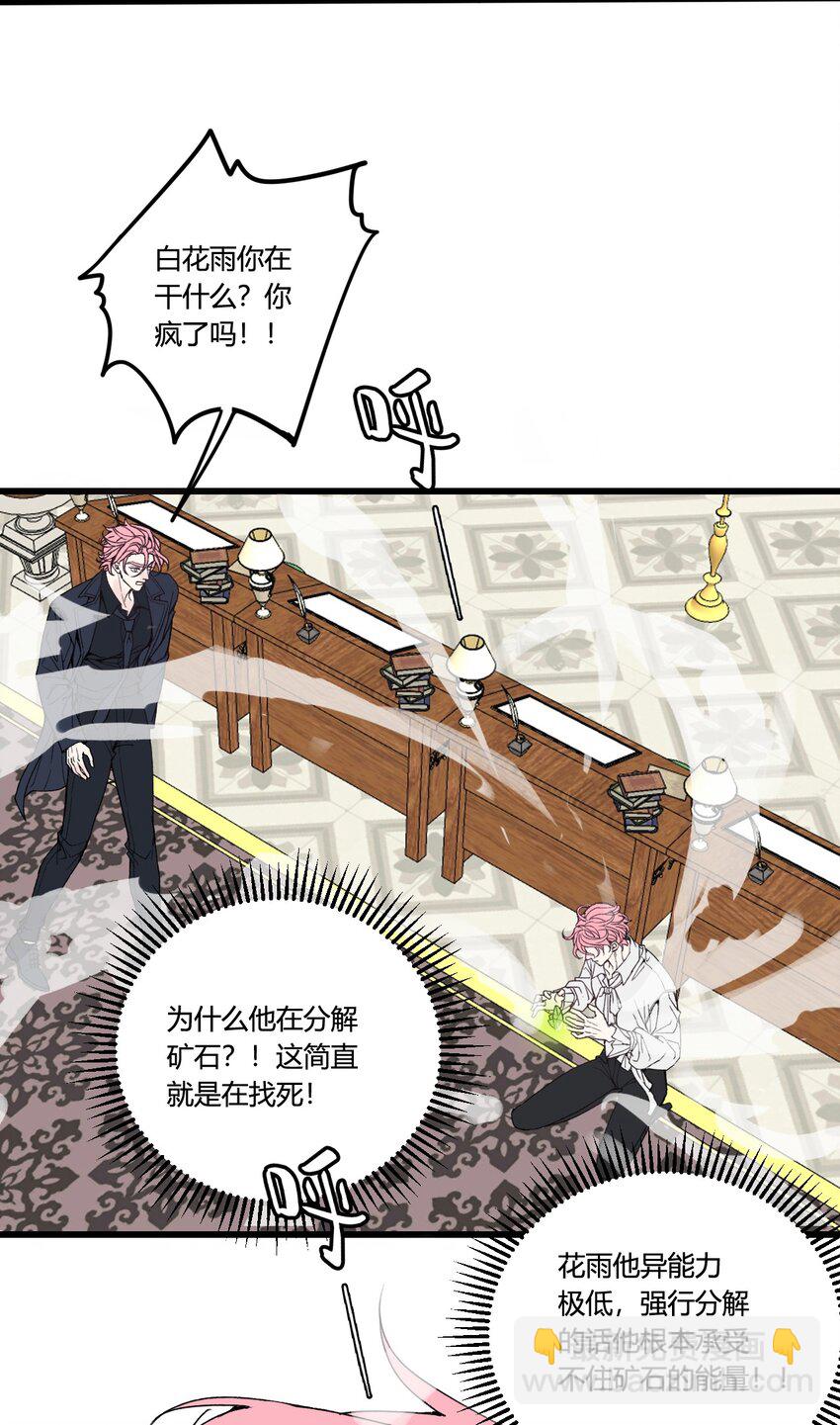 第28话 这是唯一能给你的...-第29话