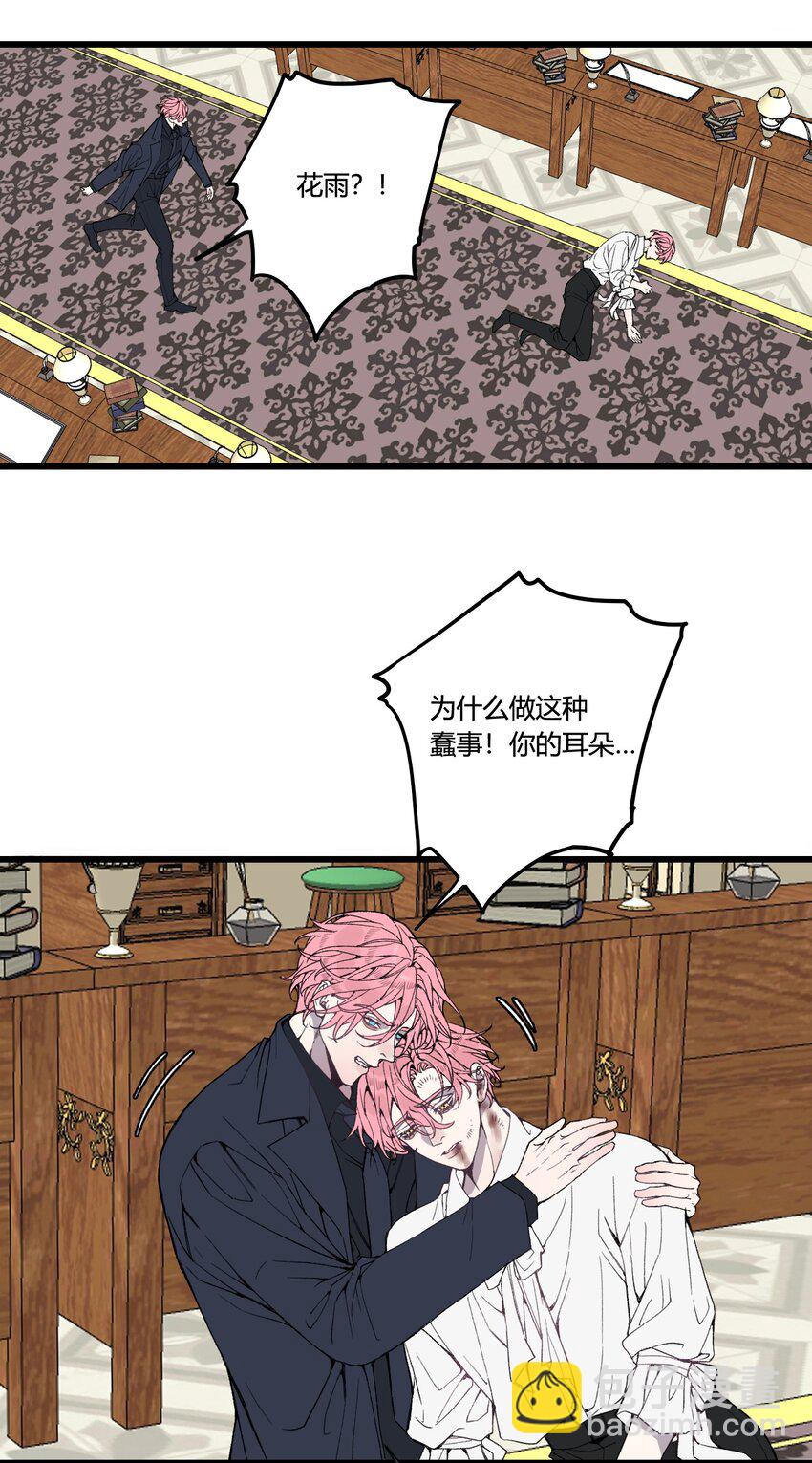 第28话 这是唯一能给你的...-第29话