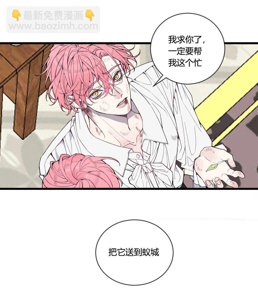 第28话 这是唯一能给你的...-第29话