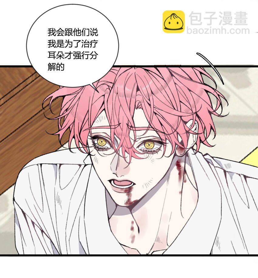 第28话 这是唯一能给你的...-第29话