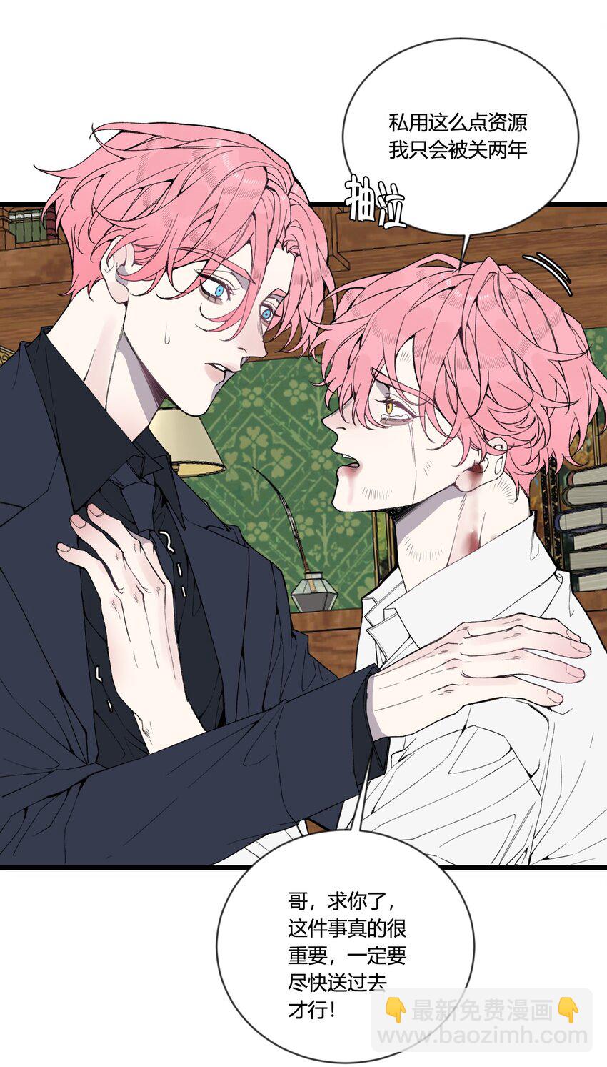 第28话 这是唯一能给你的...-第29话