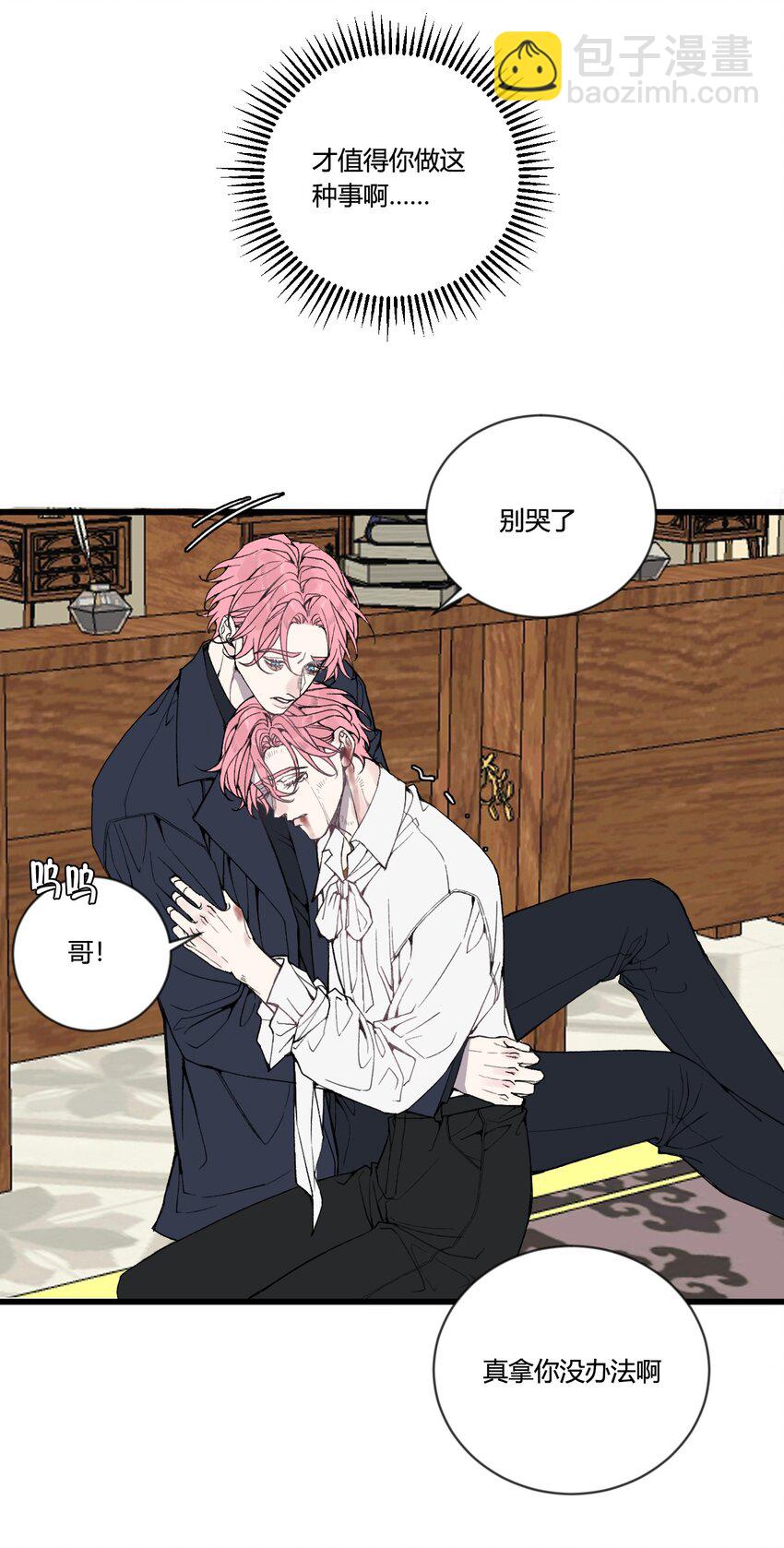 第28话 这是唯一能给你的...-第29话