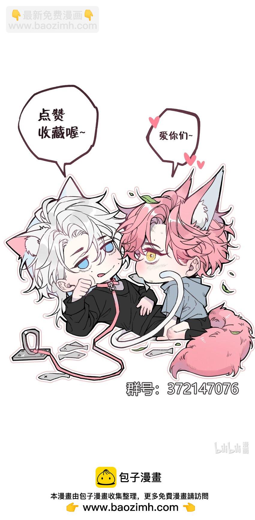 第28话 这是唯一能给你的...-第29话