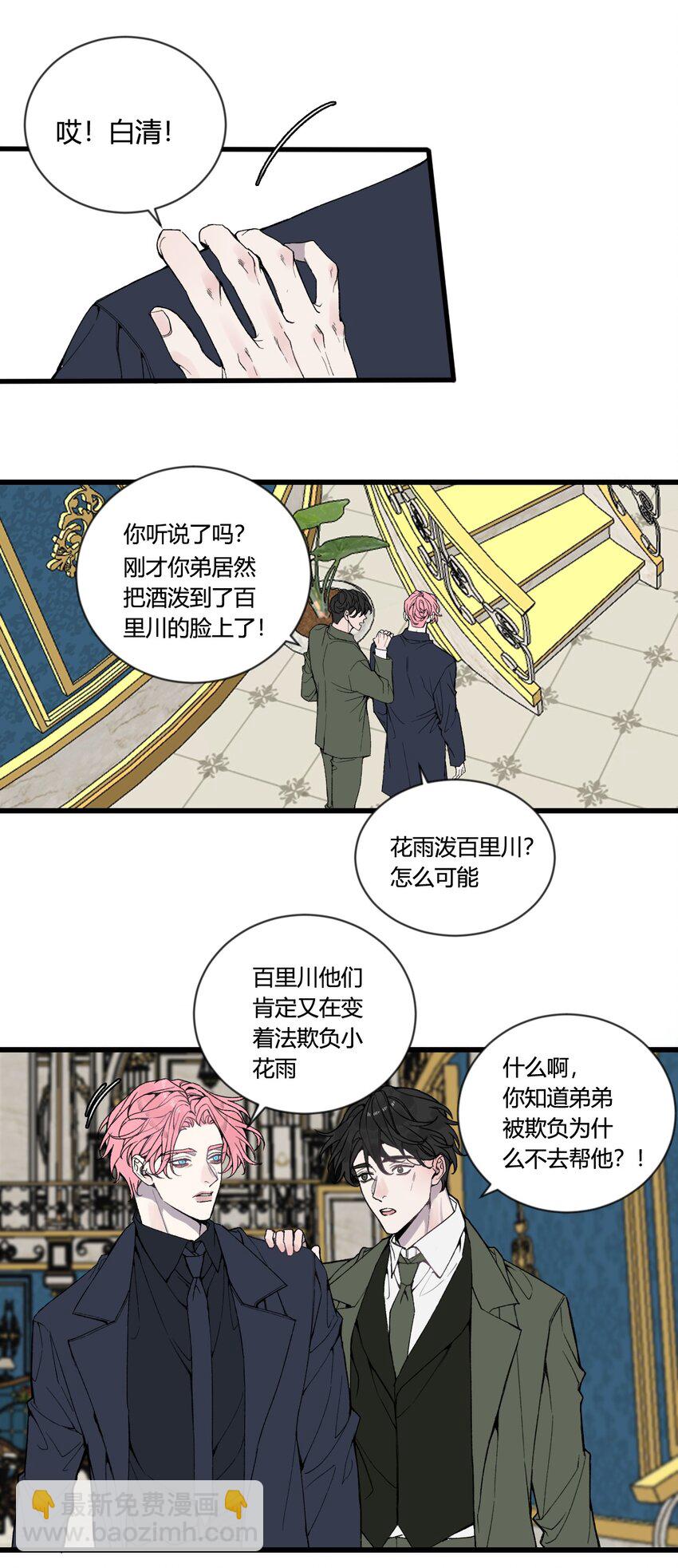 第28话 这是唯一能给你的...-第29话