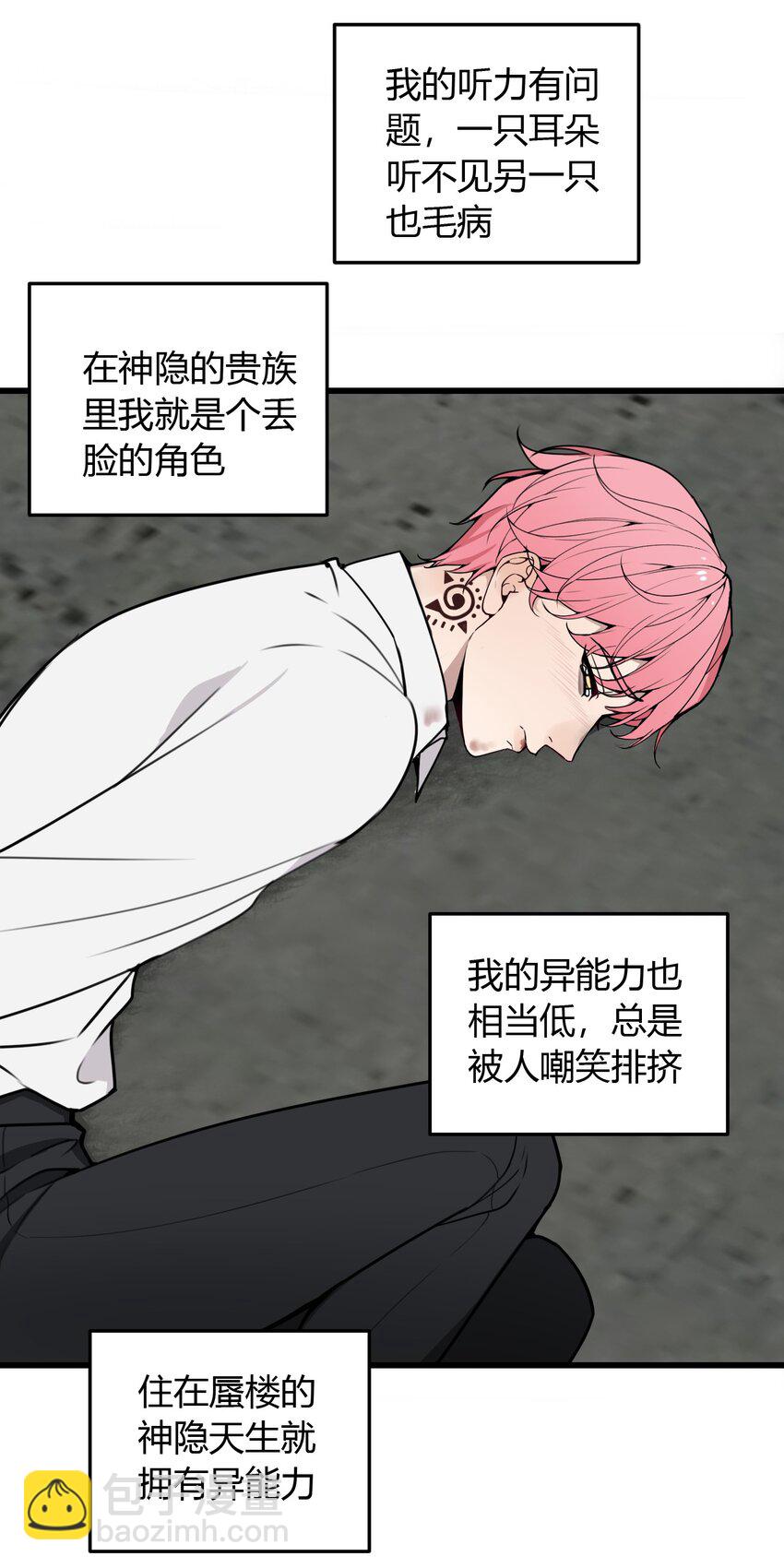 第3话 为什么偏偏是我？-第3话