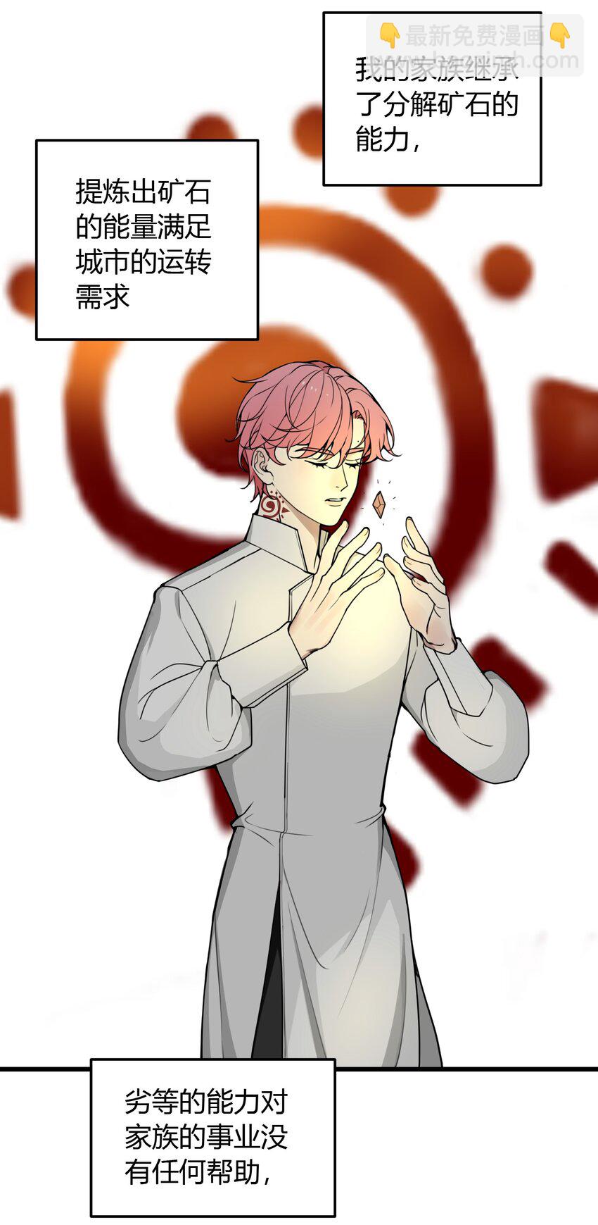 第3话 为什么偏偏是我？-第3话