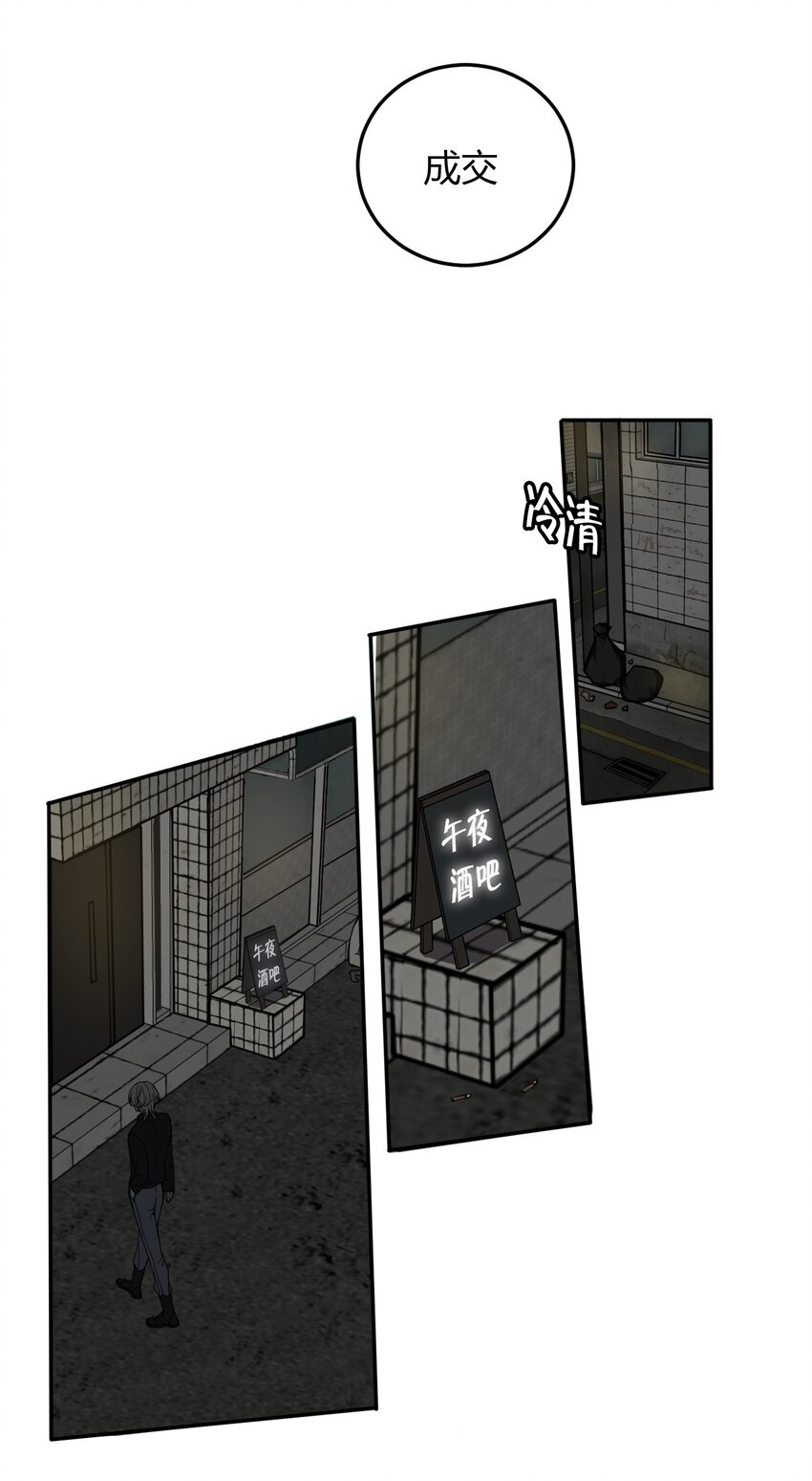 第3话 为什么偏偏是我？-第3话